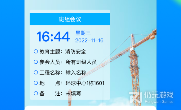 工程拍照手机软件合集