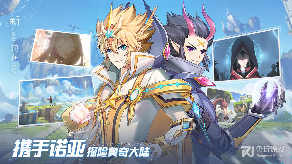 奥奇传说破解版