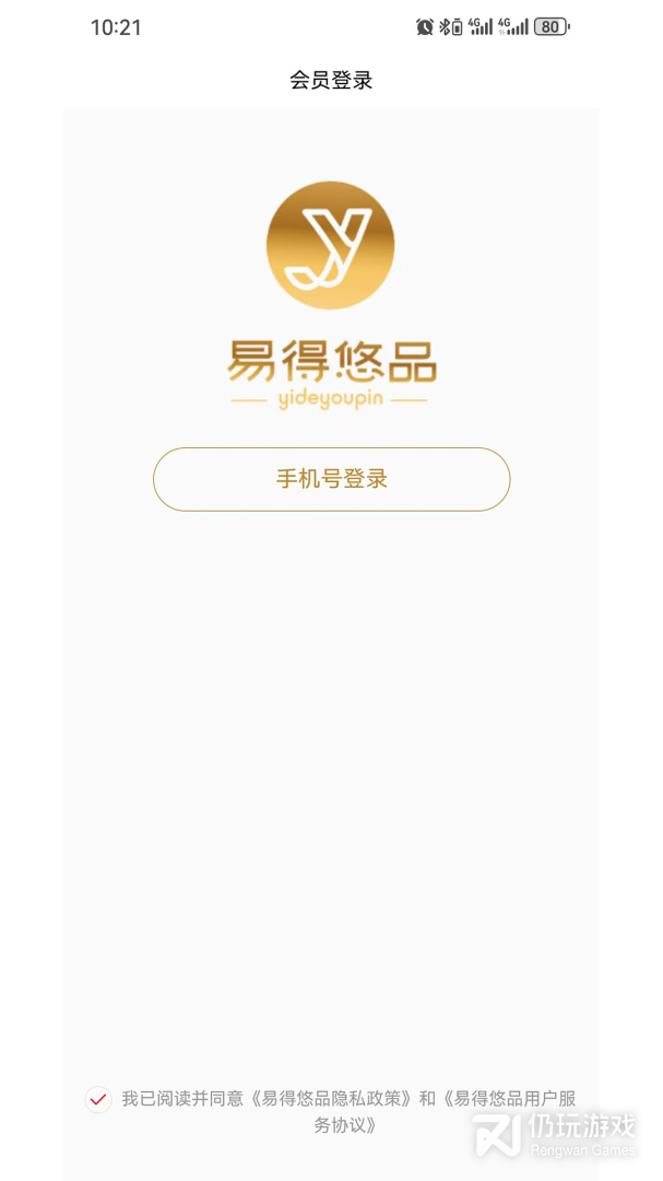 易得悠品最新版