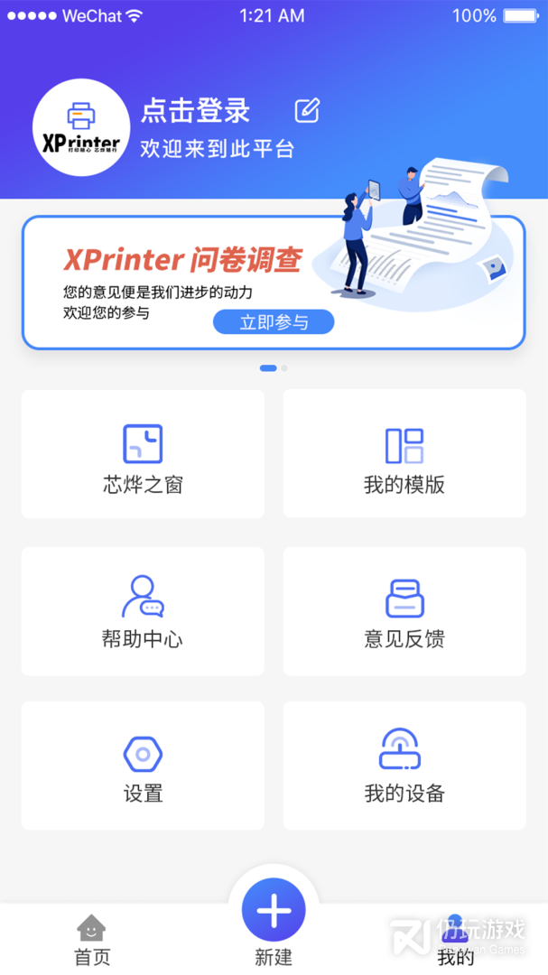 XPrinter