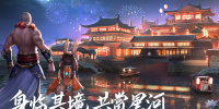 唯美仙侠动作类手游合集
