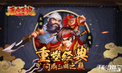 《吞食天地》红包版礼包兑换码汇总2023