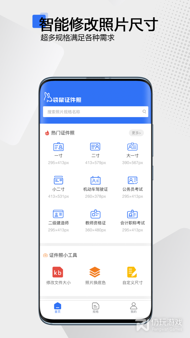 袋鼠证件照