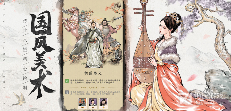 字走三国版本手游合集