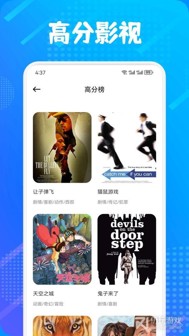 多屏互动