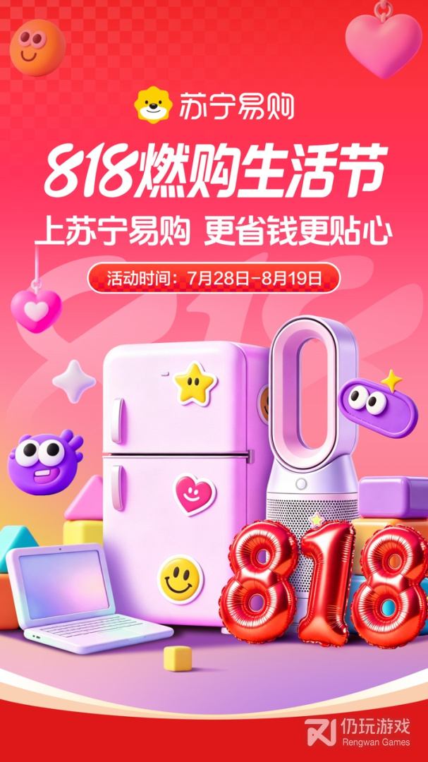 苏宁易购最新版