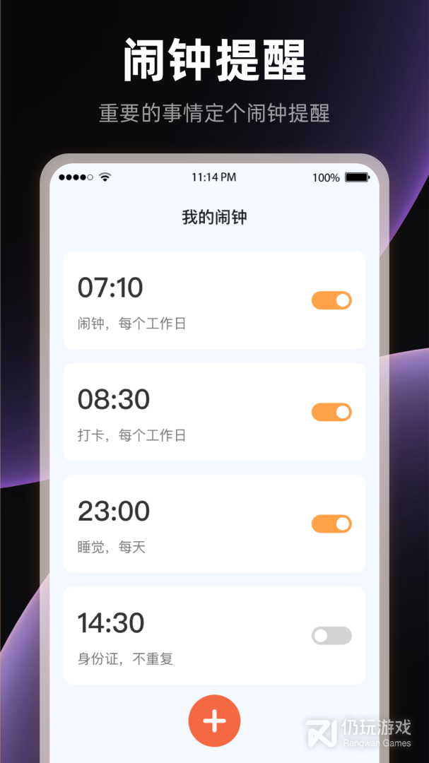 桌面全屏时钟