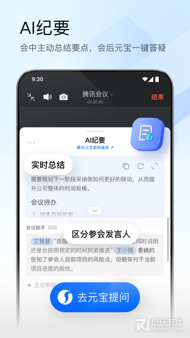 腾讯会议