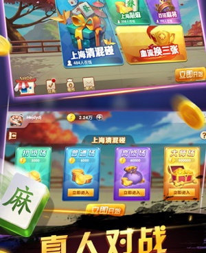 每天送金币的麻将手游合集