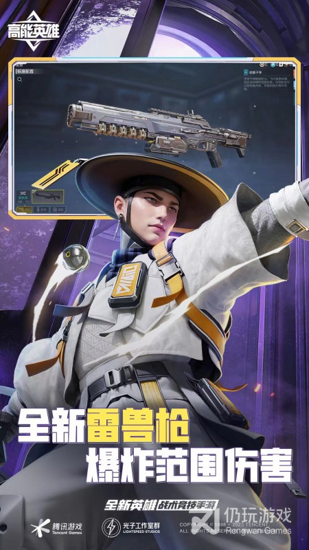 高能英雄手游合集