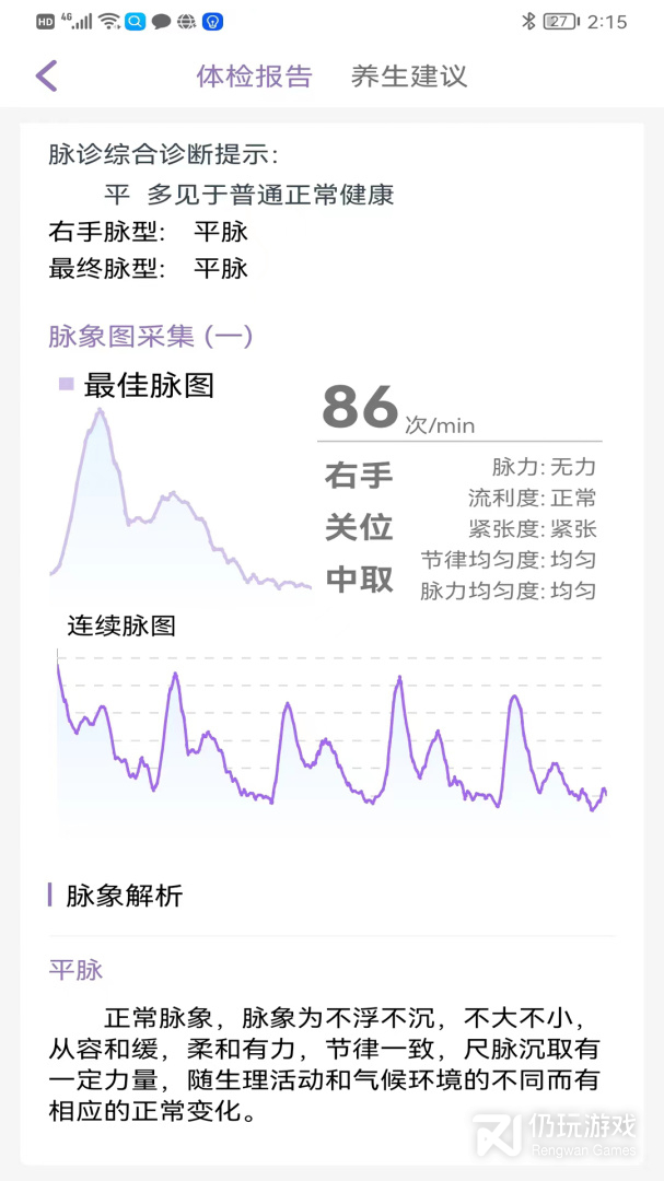 慧中医