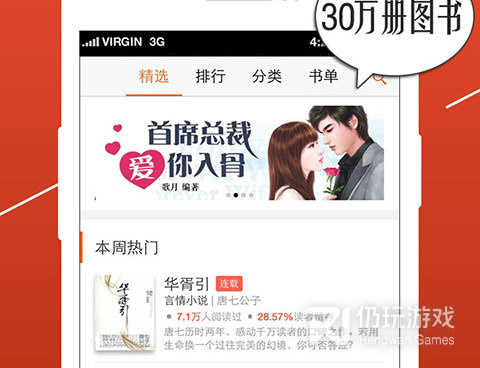 和开卷小说很像的手机软件合集