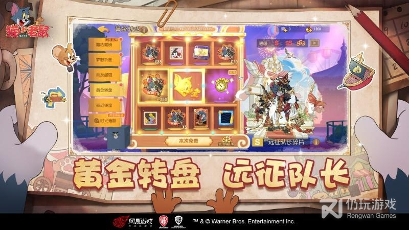 猫和老鼠最新版