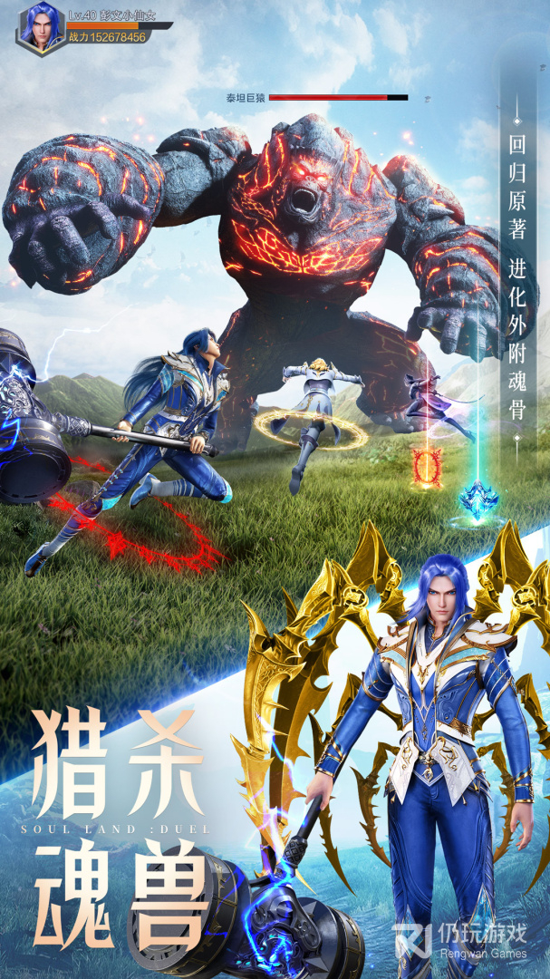 斗罗大陆魂师对决最新版