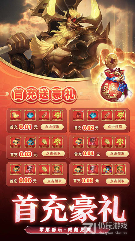 幻想神话志最新版
