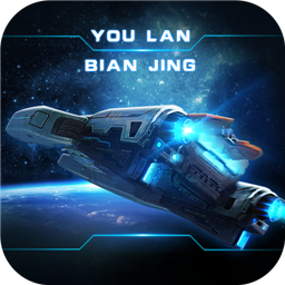 幽蓝边境（GM商城无限刷）