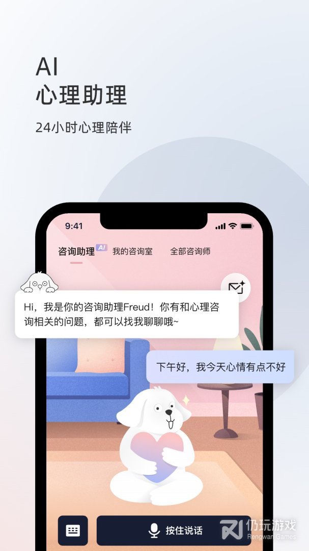 简单心理