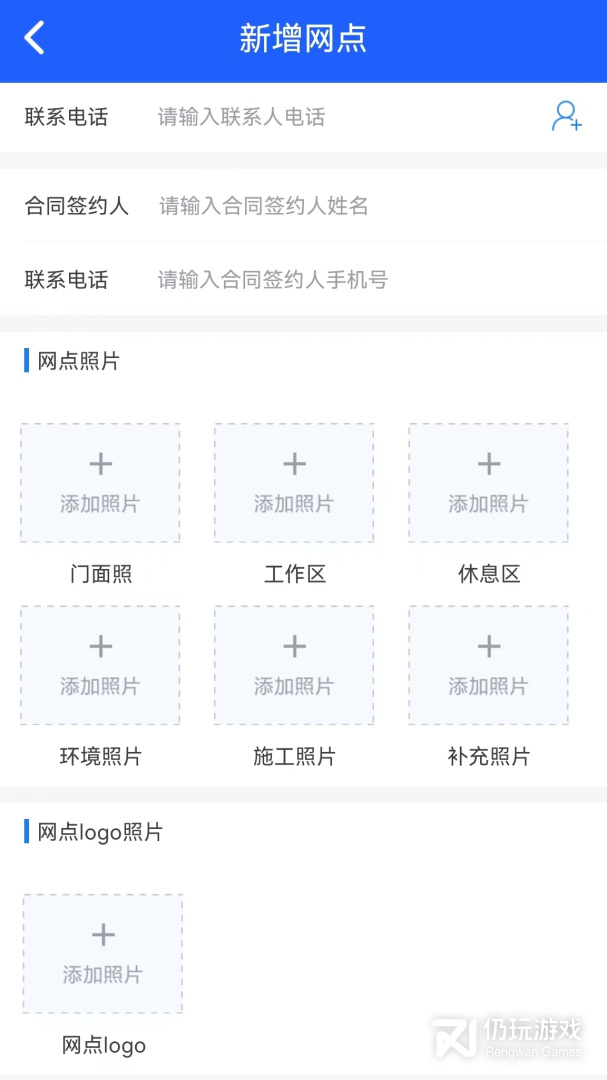盛大商户端