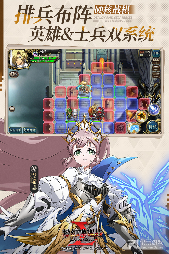 梦幻模拟战最新版