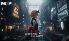 《异象回声》伊德亚斯崔资料介绍