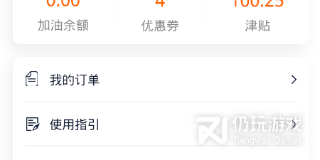 用起来轻松的加油手机软件排行榜