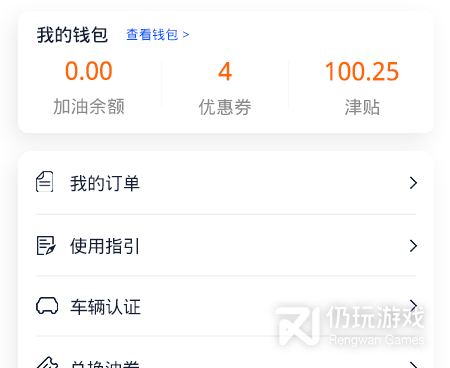 用起来轻松的加油手机软件排行榜