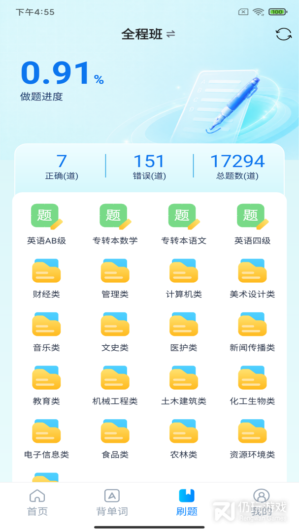 学培课堂