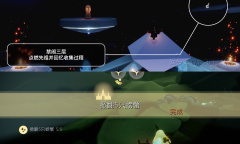 《光遇》12月8日每日任务完成一览