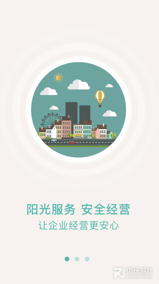 众食安企业端
