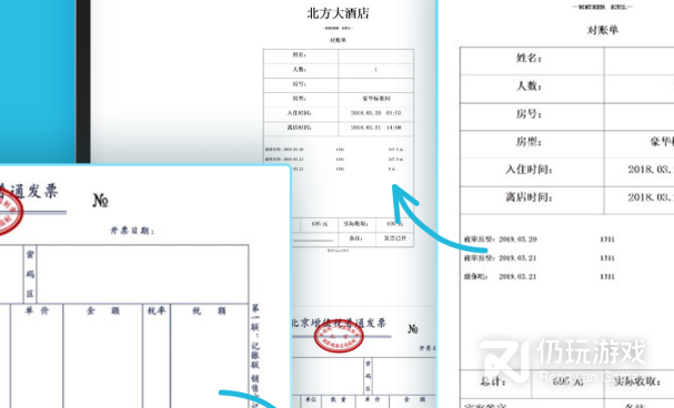 生活必备的扫描文件手机软件合集