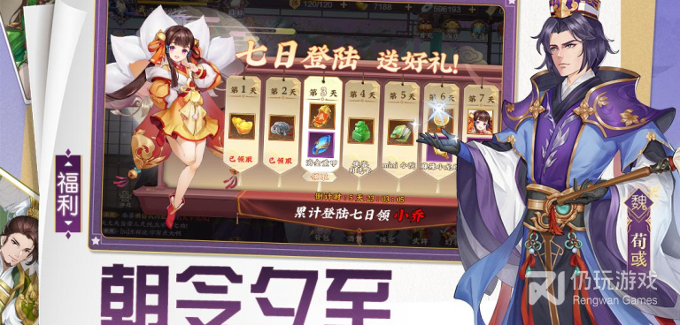 和三国将无双同款的手游合集