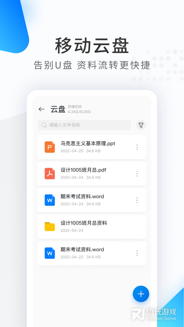 希沃品课