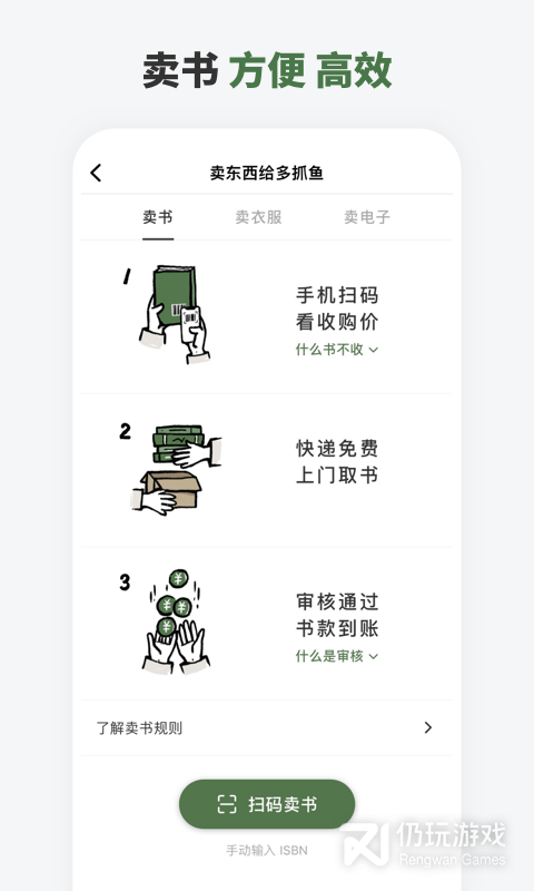 多抓鱼