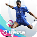 绿茵信仰（决胜卡塔尔）