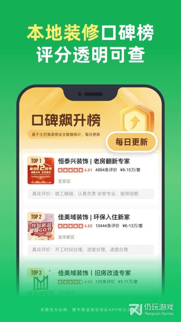 土巴兔装修
