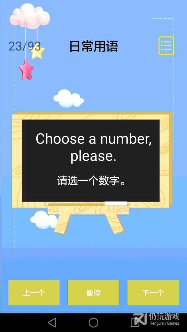 儿童英语