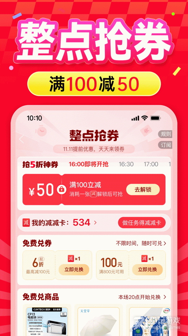 拼多多