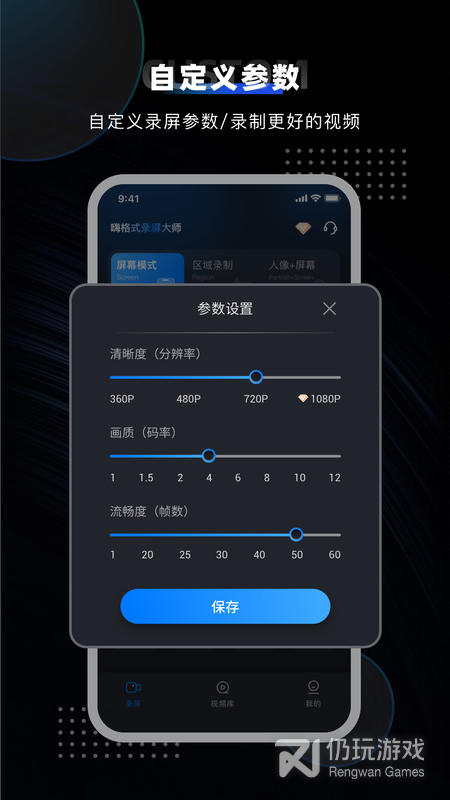嗨格式录屏大师