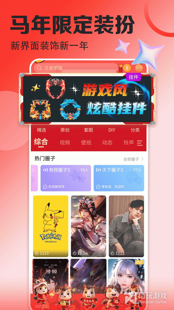 壁纸多多最新版