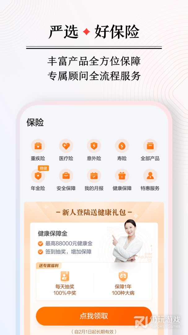 度小满金融
