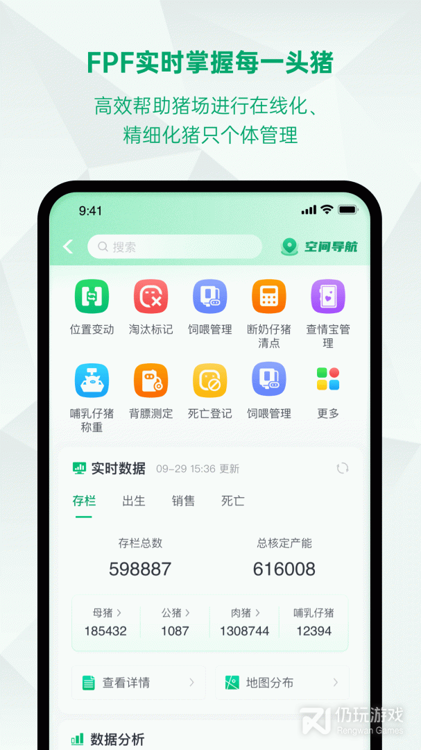 未来猪场Pro