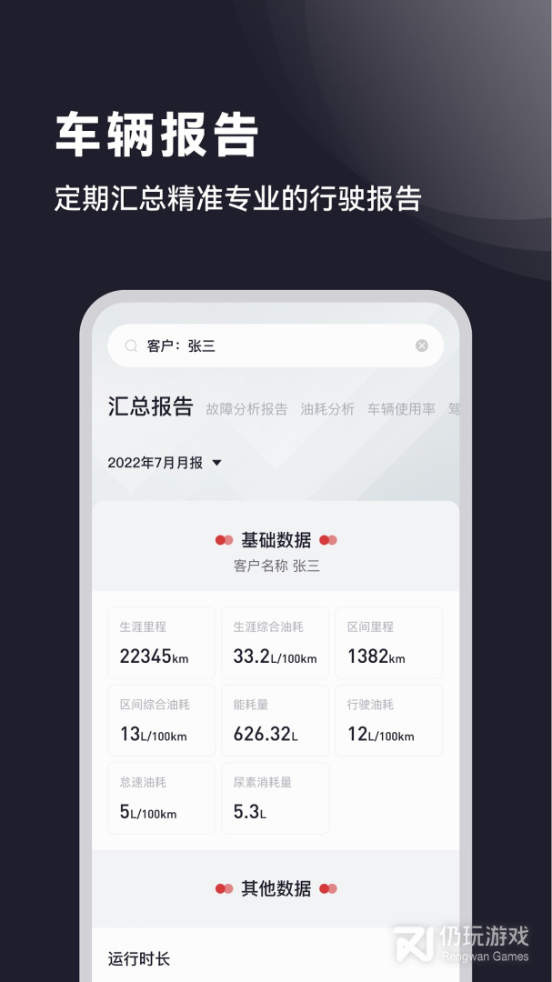 广汽日野2024版