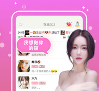 交友同城一对一的手机软件合集