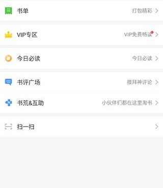 和免费书城同款的手机软件合集