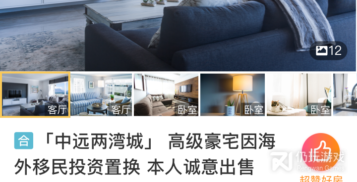 卖房子最快的平台手机软件合集