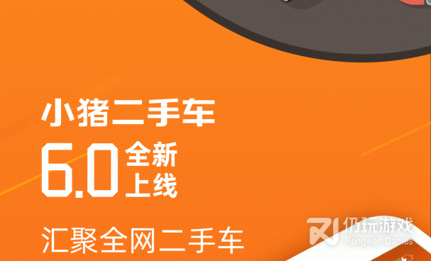 二手车交易手机软件合集