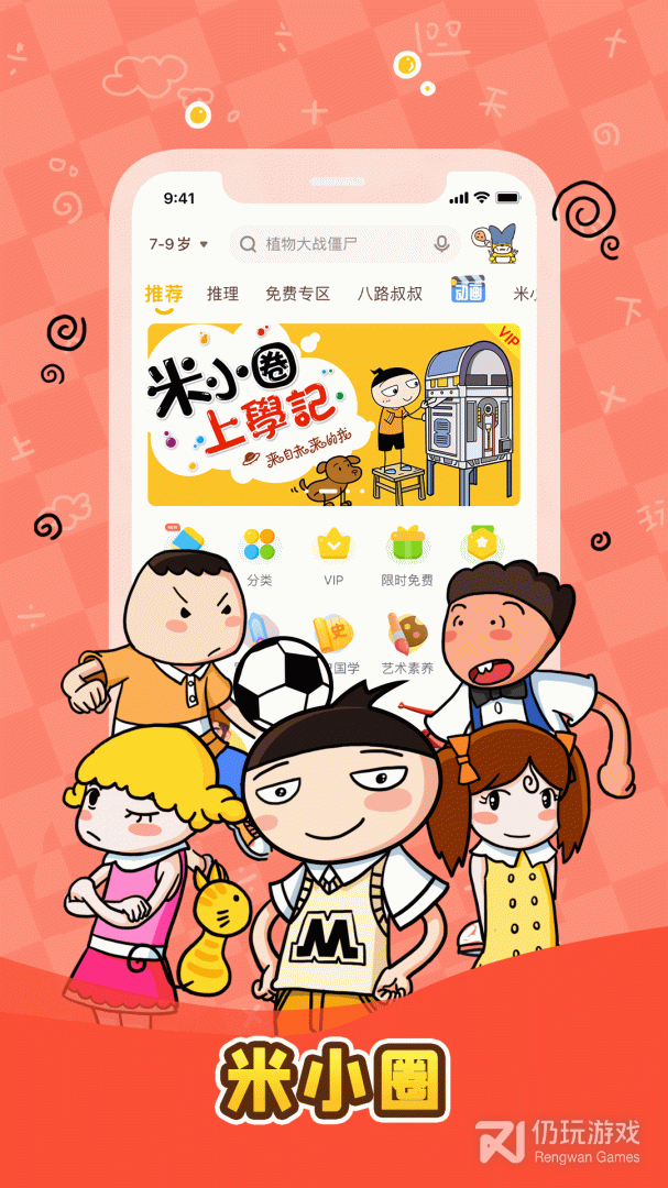 口袋故事