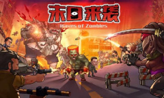 末日来袭30抽礼包兑换码是什么