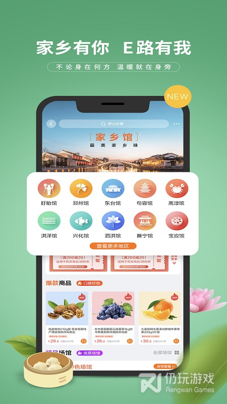 e路有我