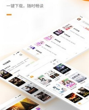 和蜜蜂追书相似的手机软件合集